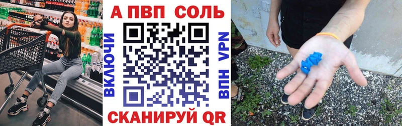 APVP VHQ  Нижнекамск 
