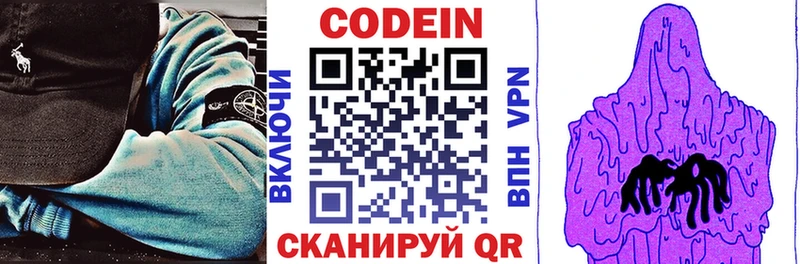 ОМГ ОМГ ссылка  Нижнекамск  Кодеин напиток Lean (лин)  как найти закладки 