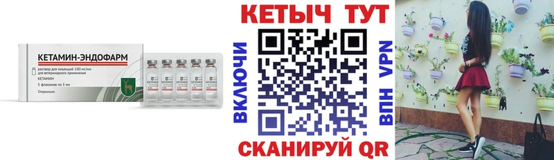 Кетамин VHQ  Нижнекамск 