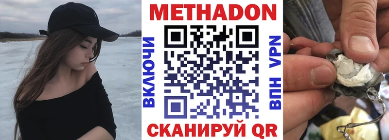 МЕТАДОН кристалл  Нижнекамск 